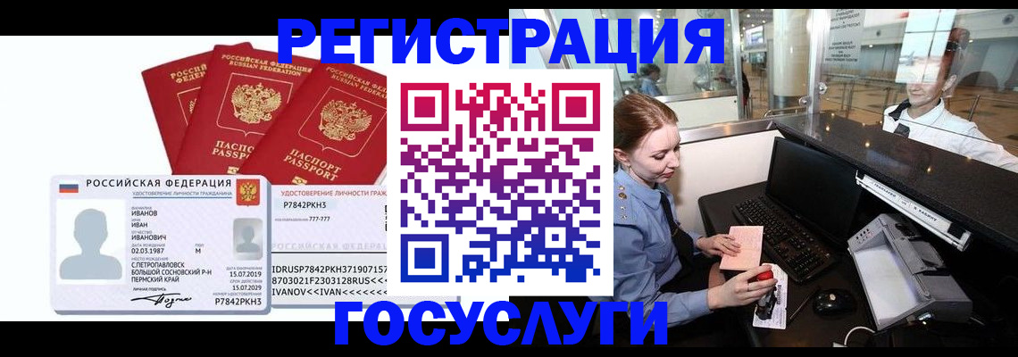 временная регистрация недорого в Дюртюли