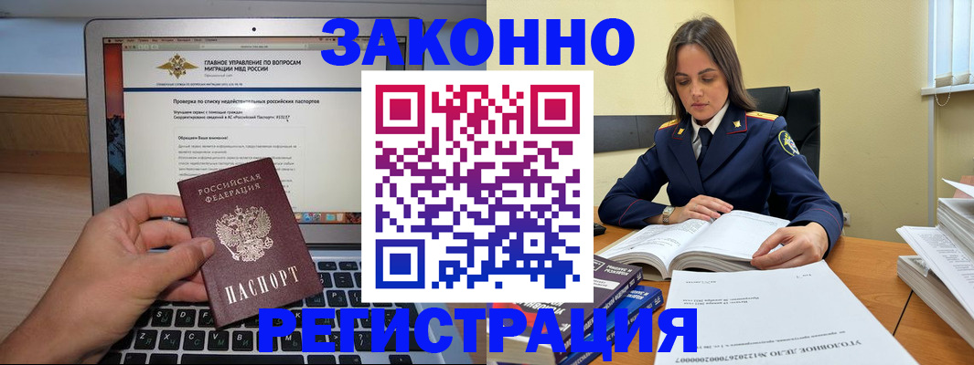 прописка гарантия в Дюртюли