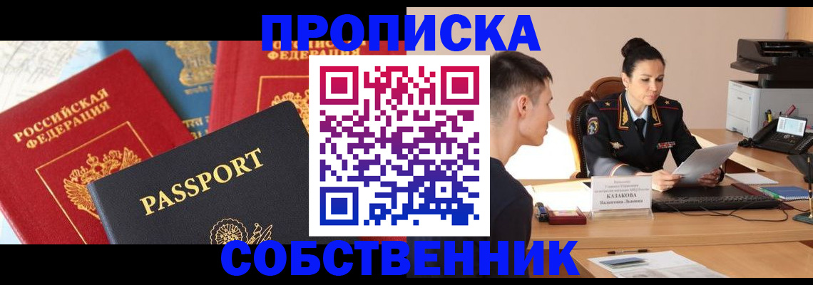 купить прописку в Дюртюли