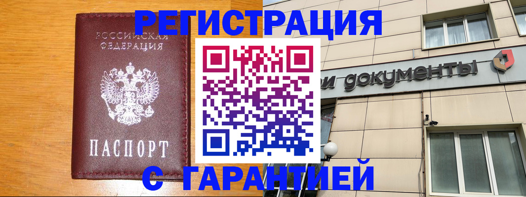 прописка законно в Дюртюли