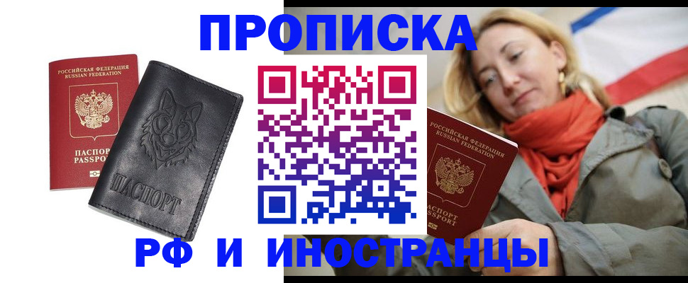 прописка в Дюртюли